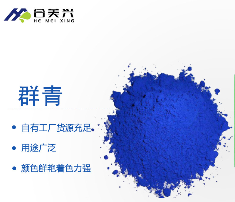 廠家直銷建筑模板，彩色瀝青專用鐵紅，色粉