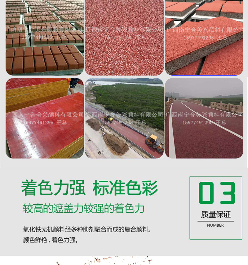 廠家直銷建筑模板，彩色瀝青專用鐵紅，色粉