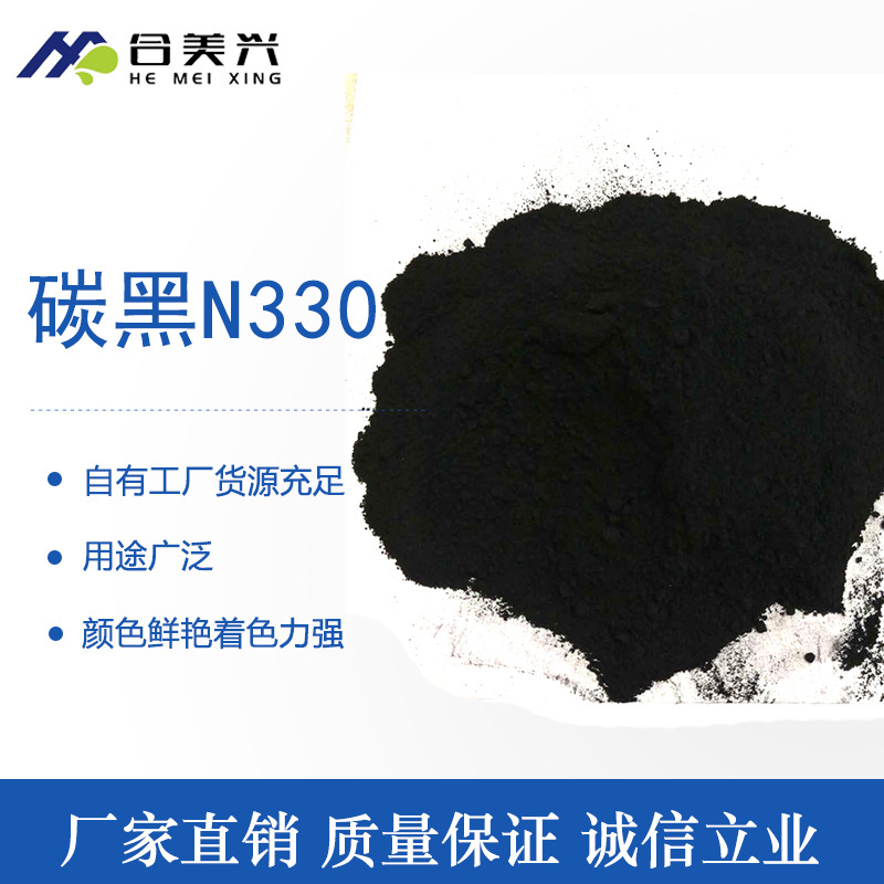 炭黑廠家，廣西炭黑，南寧黑粉，色素炭黑，玻璃膠專用炭黑