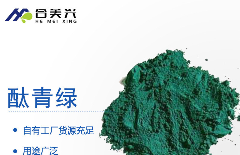顏料綠，地坪綠，耐磨地坪，耐曬綠，氧化鐵綠，